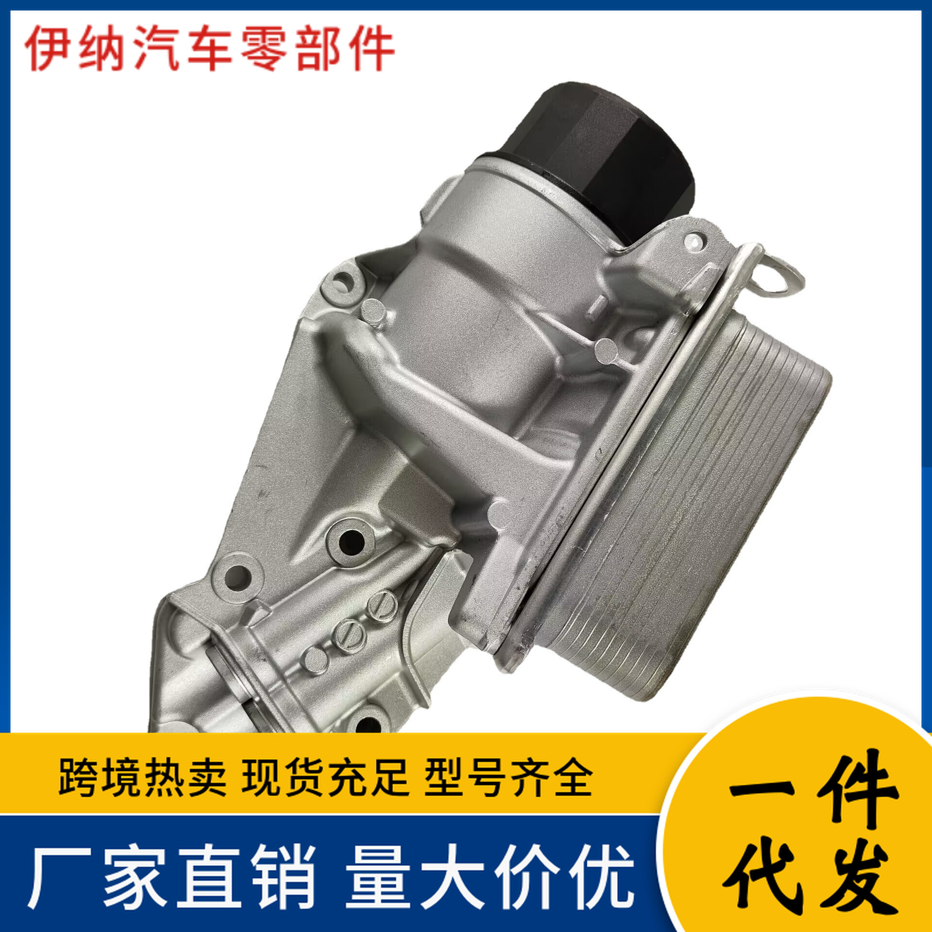 厂家现货直发a2721800410 2721800510机油散热器冷却器适用于奔驰