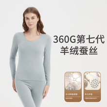 比德绒更保暖360G东洋纺德绒含蚕丝羊绒女秋衣打底衫