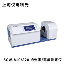 上海仪电物光 SGW-810 SGW-820 透光率/雾度测定仪