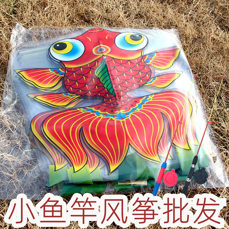 潍坊鱼竿风筝儿童塑料方块网红摆摊20种图案多种搭配厂家批发包邮
