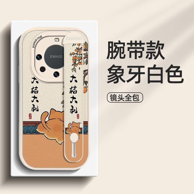 适用大桔大利华为mate60小羊皮腕带pro防摔保护套软壳潮牌手机壳