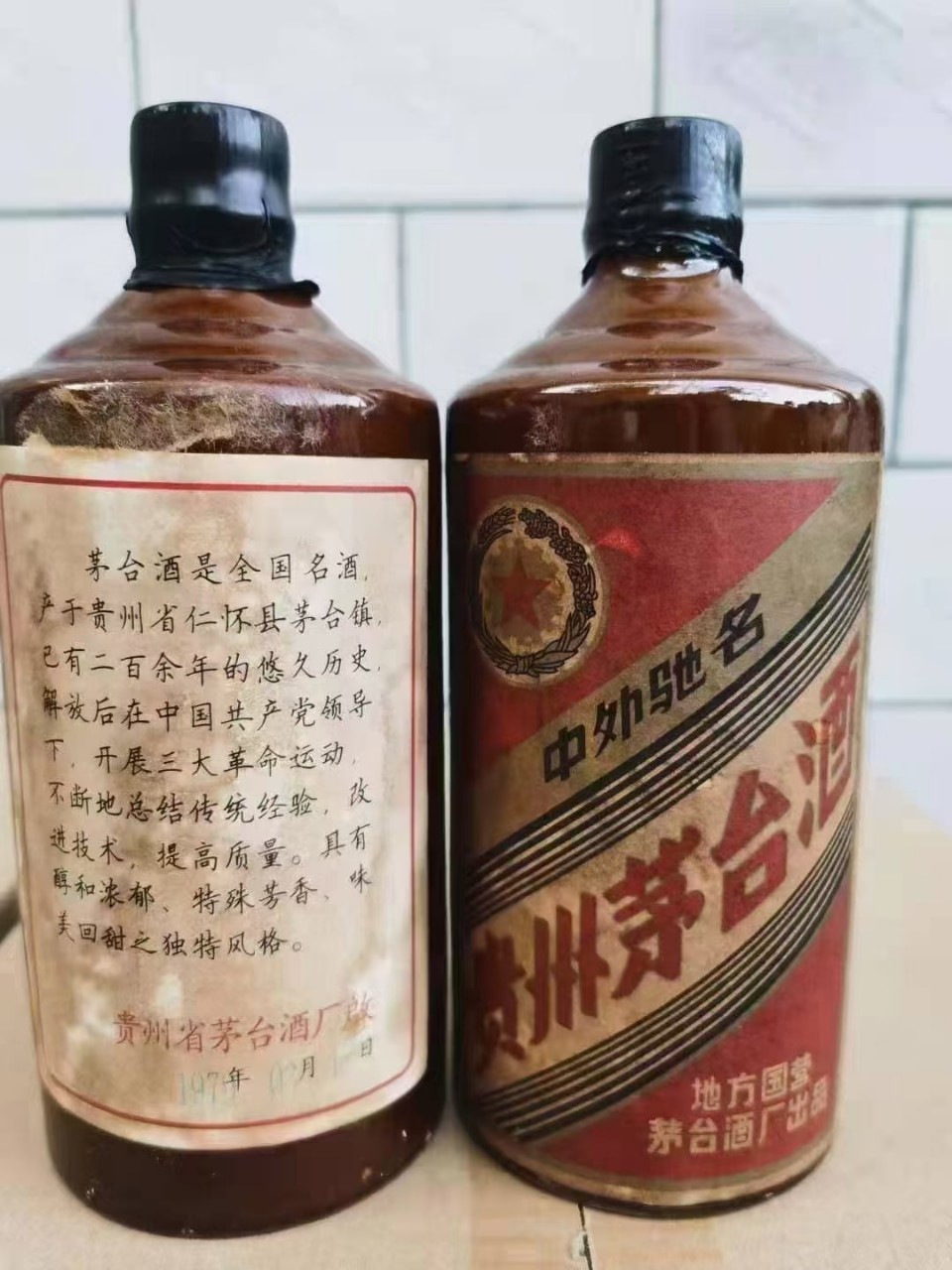 1979茅整箱12瓶,一瓶500毫升,酱香型老酒