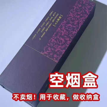 正品稀有收纳盒条盒空盒精品磁吸翻盖收藏轰轰卡和天下荷花-阿里巴巴