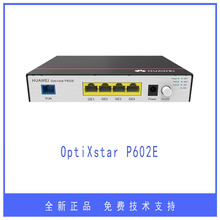 onu回收 华为5821s 5822s 8/16/ 24口 10g pon远端光接入单元