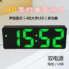 LED简约镜面数字闹钟静音学生床头电子夜光台钟带温度多功能钟表