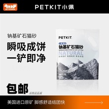 小/佩钠基矿砂天然原矿石猫砂膨润土沙活性炭不沾底大袋4.5kg猫砂