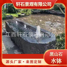 江西黑山石流水组合石小区庭院景石异型加工水钵定制加工厂家