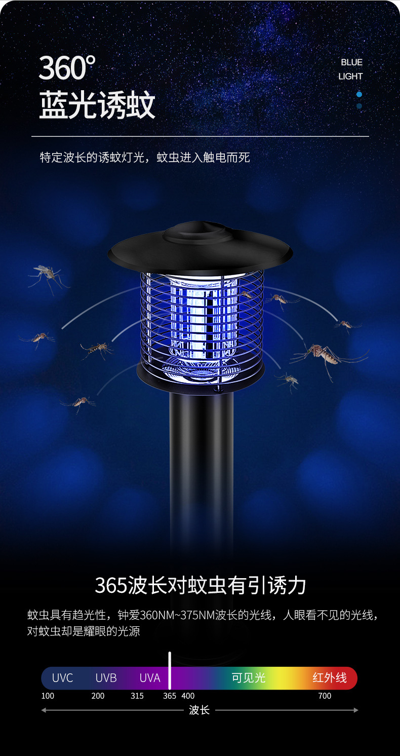 灭蚊灯户外庭院花园防水家用插电220v诱捕杀蚊蝇虫子室外驱蚊器