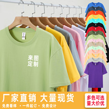 定做圆领广告衫纯棉T恤定制班服短袖印LOGO团体工作服文化衫批发