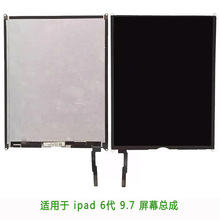 适用于ipad6代 9.7 lcd  A1954/A1893  屏幕总成 液晶屏