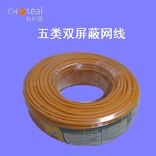 Choseal/秋叶原五类双屏蔽无氧铜铝镁丝64网百兆网络线