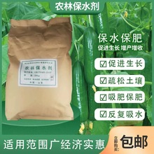 农林保水剂抗旱农用土壤钾肥型保水剂抗旱花草树木绿化高倍吸水