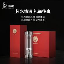 希诺XN-7012磁吸式茶水分离玻璃杯男士双层送礼高硼硅商用茶水杯