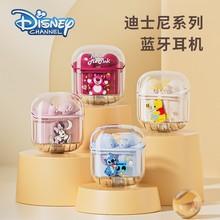 Disney/迪士尼联名透明仓无线蓝牙耳机 入耳式超长续航高颜值