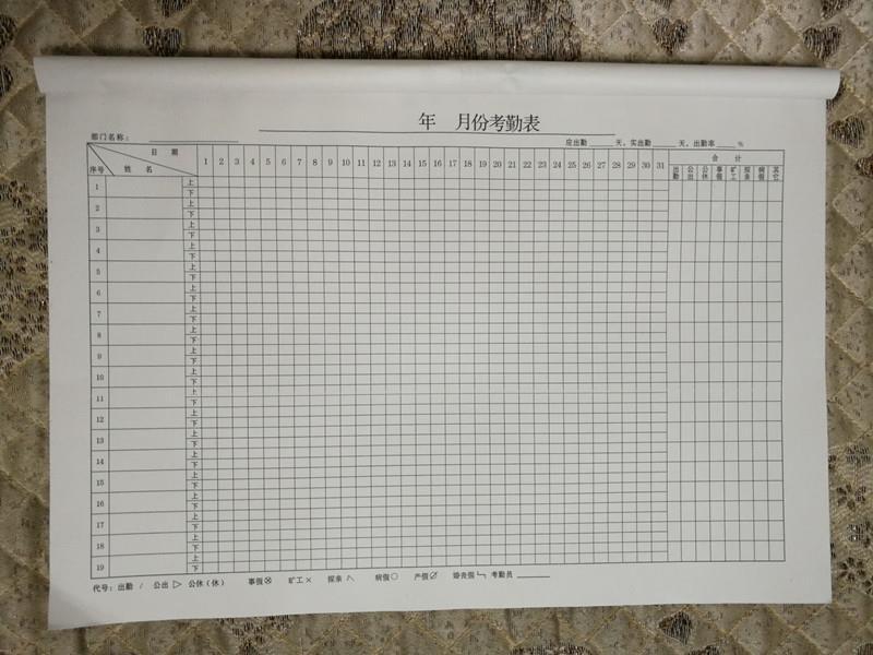 考勤表 a3大本考勤登记表 8k记工表格出勤登记簿大号50张/本跨境