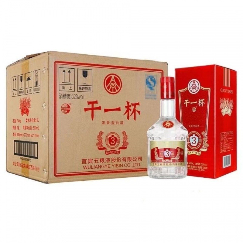 2020年干一杯佳酿3 52度500ml*6瓶整箱 浓香型高度白酒特-阿里巴巴