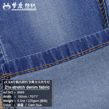 21支8片骑兵斜竹节弹力天丝牛仔布春夏女装裤子衬衫牛仔面料现货