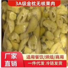 泰国特级冷冻去核榴莲肉无核榴莲肉烘焙原料批发厂家直销冻榴莲肉