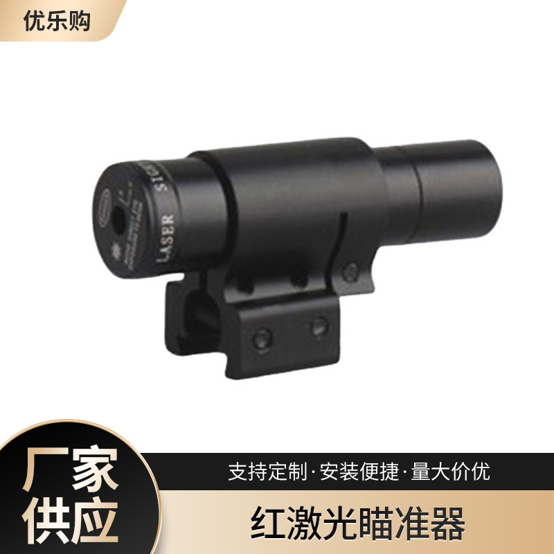 factory red laser sight red dot laser calibrator red light laser aiming metal laser aiming locator