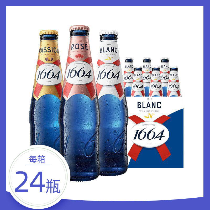 1664白啤酒- 桃红啤酒瓶装250ml 啤酒整箱1664桃红白啤整箱批发