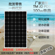 太阳能发电板批发12V24电池充电板家用200W300瓦光伏组件型号齐全