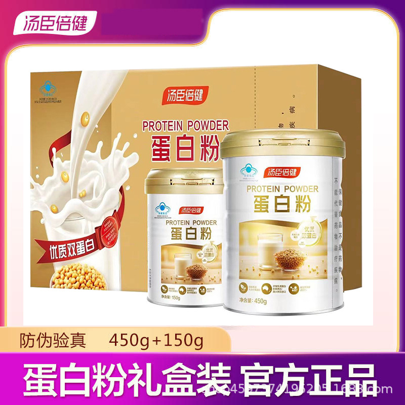 臣.倍健 蛋白粉 600g(450g 150g)-阿里巴巴