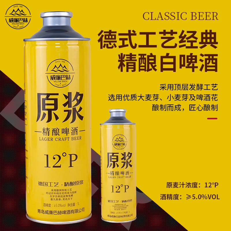 爱尚巴赫精酿啤酒图片