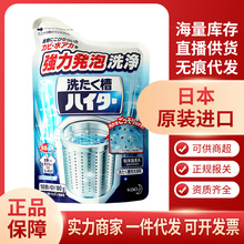 花王KAO洗衣机槽滚筒波轮清洗剂/清洗粉末180G 日本进口