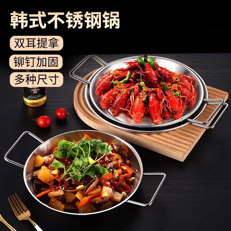 Hz473 Stainless Steel Spanish Seafood Plate Bubei Pan Korean Risotto Pasta Fried Chicken Plate Small Lobster Plate