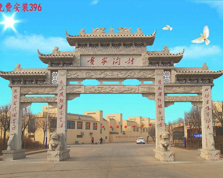 户外广场园林农村纯入口摆件单门牌坊新农村一门牌楼图片样式大全