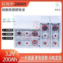 中航200AH 3.2V200A锂电池动力电池基站家庭储能200ah