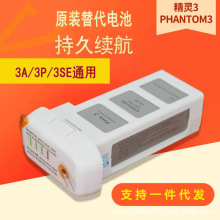 适用于大疆精灵3P/3S/3A/3SE4K电池DJI精灵3电池Phantom3替代电池