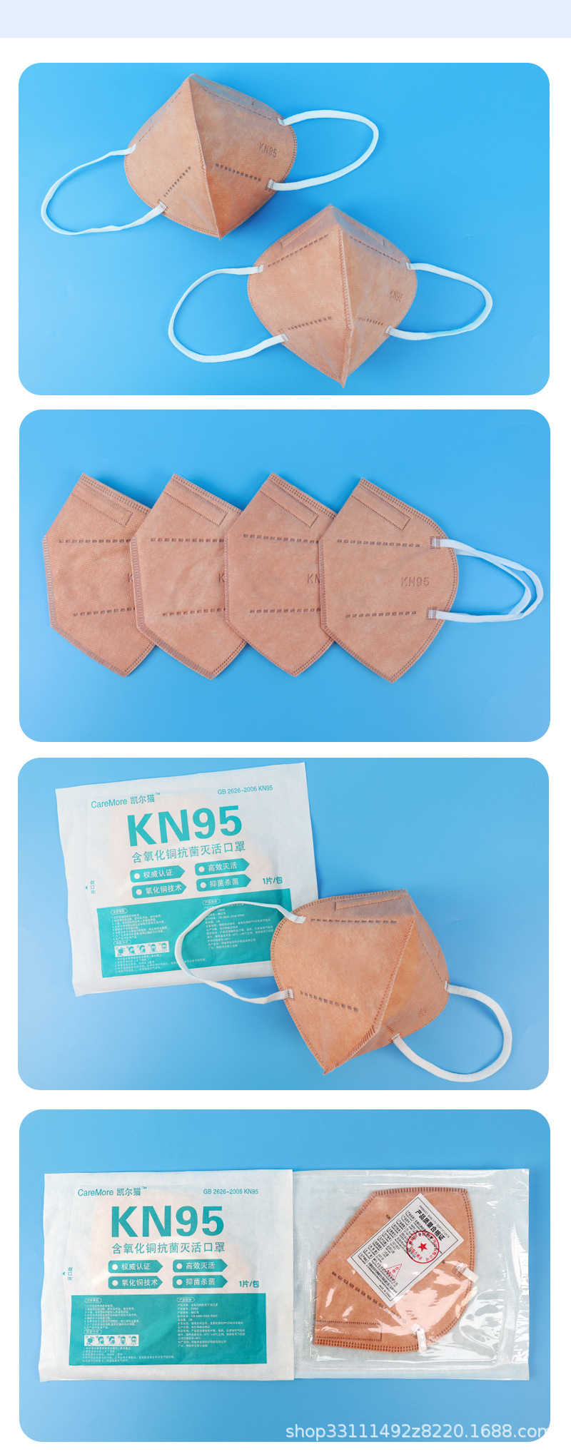 抗菌灭活kn95抑菌杀菌kn95金诺防护铜离子独立包装氧化铜口罩
