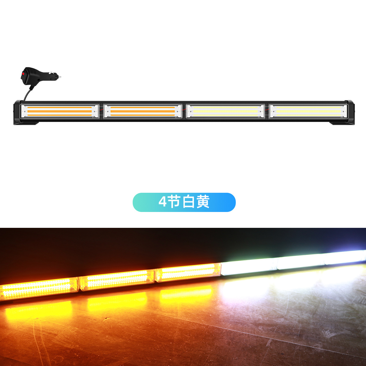 汽车led长条cob杠灯爆闪灯中网单排杠灯工程车顶警示灯频闪光