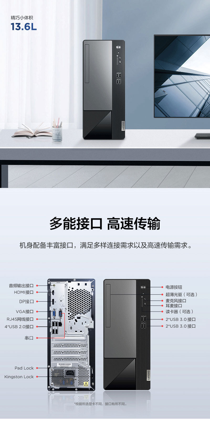 联想扬天m460台式电脑赛扬酷睿商用家用学习商用办公税控主机11代