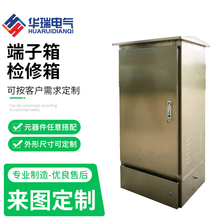 厂家直供不锈钢端子箱 检修箱 户外防尘防雨 电源箱 变电箱 河南