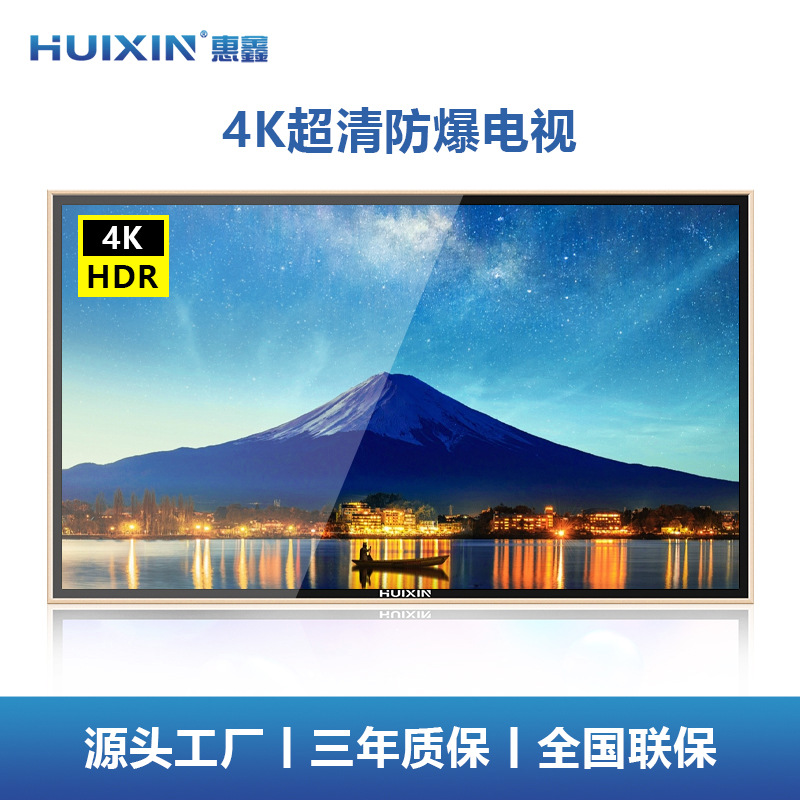 HUIXIN惠鑫65寸KTV防爆电视网络4K高清显示器LCD液晶屏平板电视机