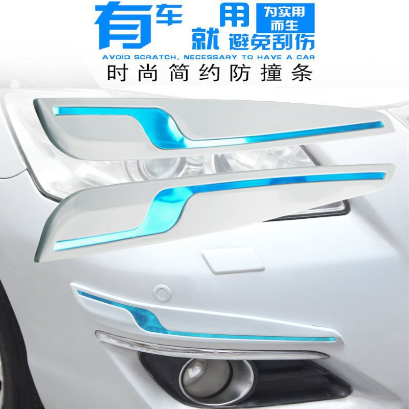 汽车防撞胶条装饰贴pvc橡胶保险杠防撞条车头车身前杠防擦碰防刮