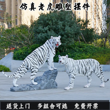 仿真老虎大摆件大型发光动物雕塑模型玻璃钢户外假山园林景观装饰