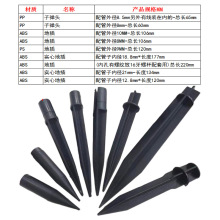 地插尖厂家爆款推荐多款规格塑料插地头配塑料管玩具支撑管免费取