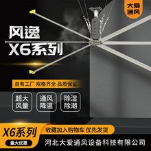 河北大爱大型工业吊扇 6.1 7.3米工厂降温大风扇 快速降温 改善环