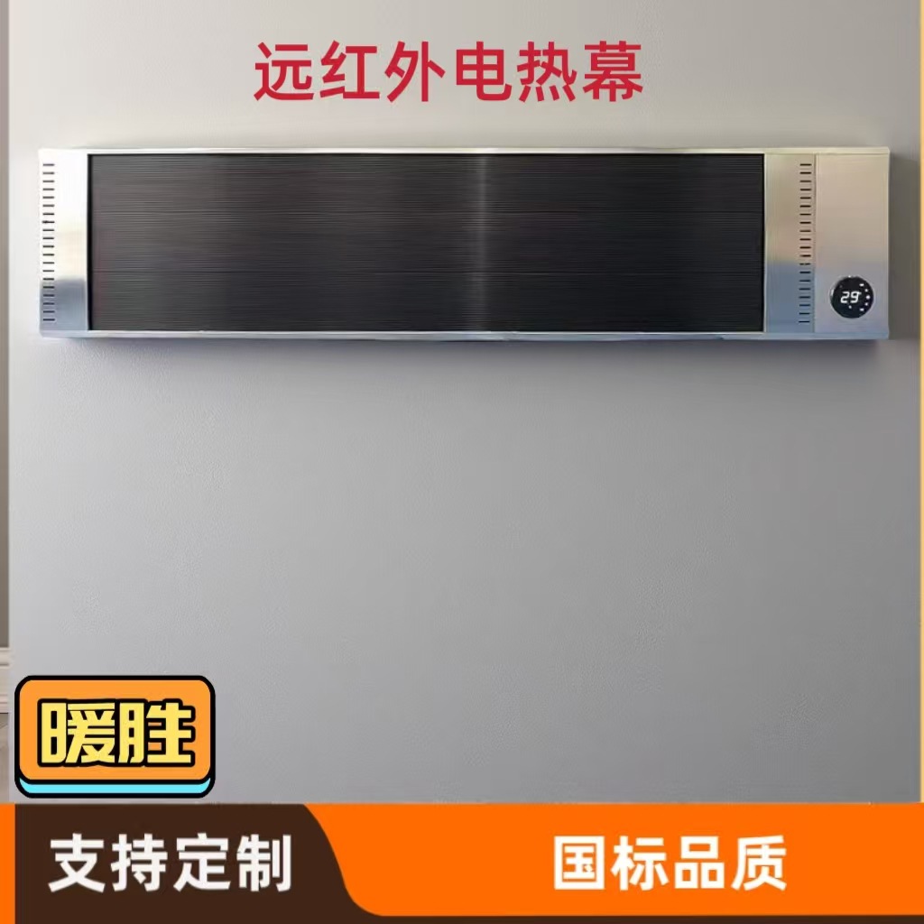 远红外辐射板加热器冬季室内壁挂式取暖器定制暖风机静音取暖器