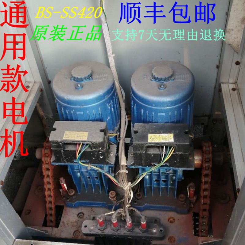 电动门电机bs-ss420系列开门机电动伸缩门电机平移双开大门配件