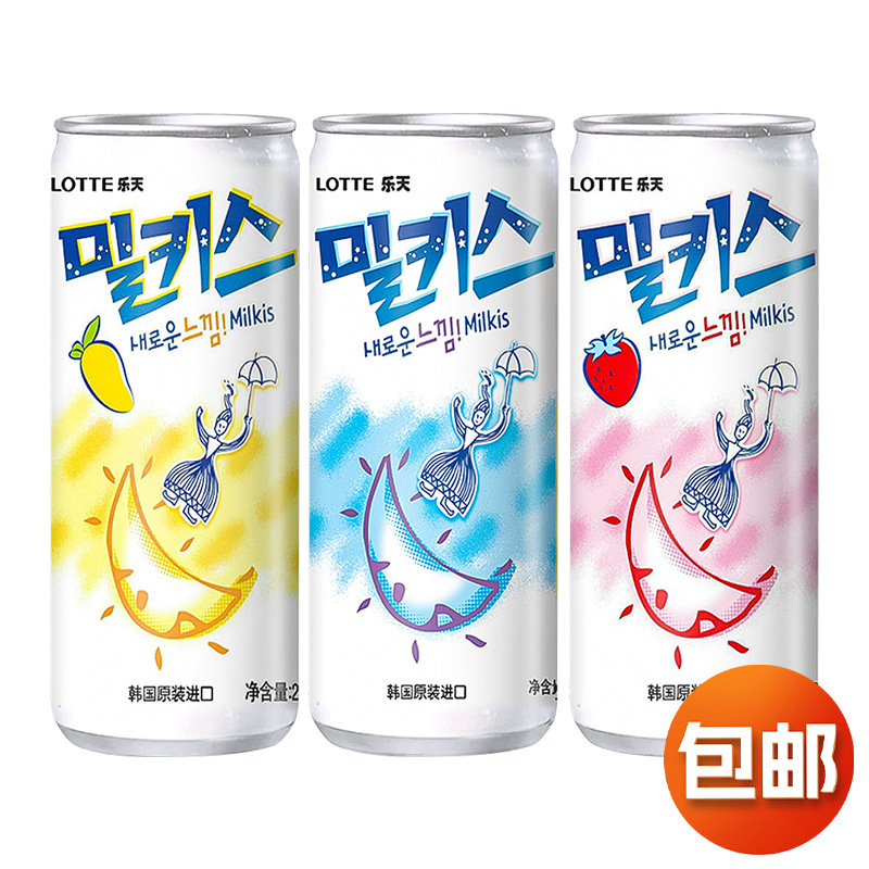 韩国进口乐天milkis妙之吻牛奶碳酸饮料乳酸菌味罐装汽水易拉罐