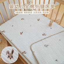 婴儿床单ins纯棉绗缝夹棉a类宝宝婴儿床床单儿童拼接床床垫套春秋
