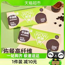 连咖啡WOW燃燃咖每日鲜萃羽衣甘蓝牛油果黑咖啡美式拿铁2.1g*6袋