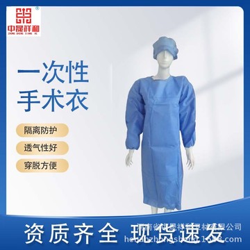 无菌手术衣 一次性手术衣sms布独立包装手术衣医护专用手术衣