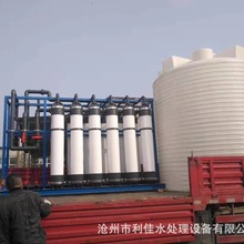 沧州利佳超滤纳滤设备 原水过滤机 提高水的纯度和质量 厂家发货