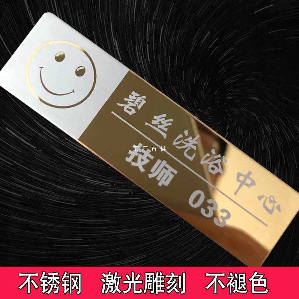 足浴技师工牌洗浴沐足技师工号牌服务员胸牌足疗店工作牌-阿里巴巴