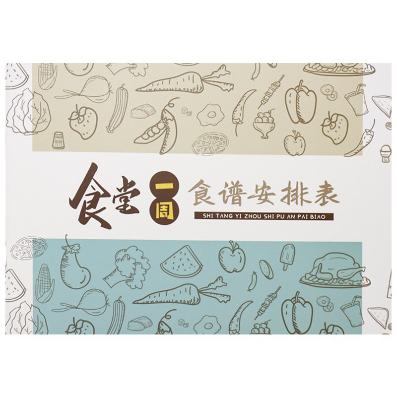 食堂一周食谱安排表员工饭堂每周菜谱登记簿学校公司工厂菜谱记录